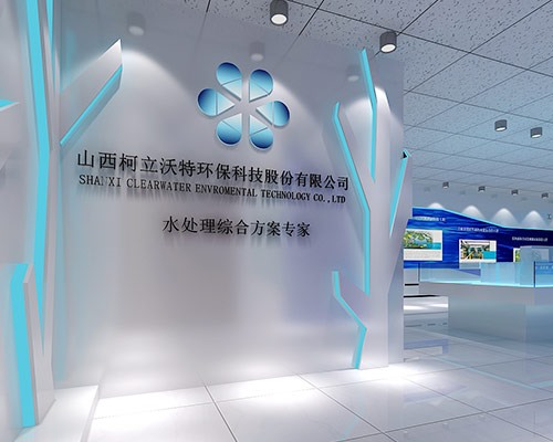 太原招商推介展览专业设计